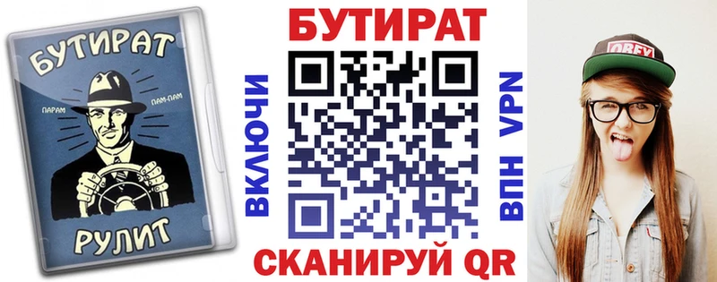 Бутират GHB Валдай