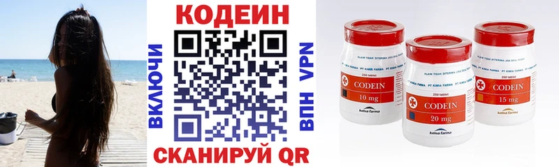 кракен как зайти  Валдай  Кодеиновый сироп Lean Purple Drank  закладки 
