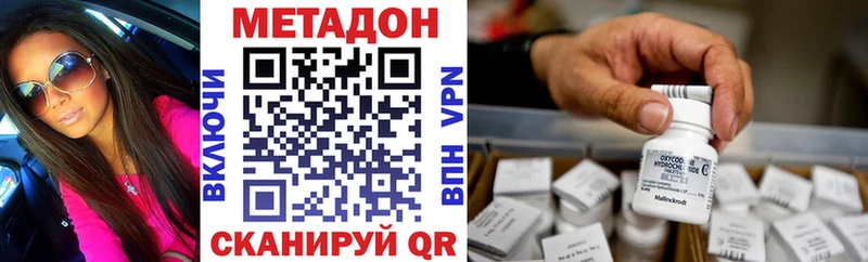 МЕТАДОН белоснежный  Валдай 